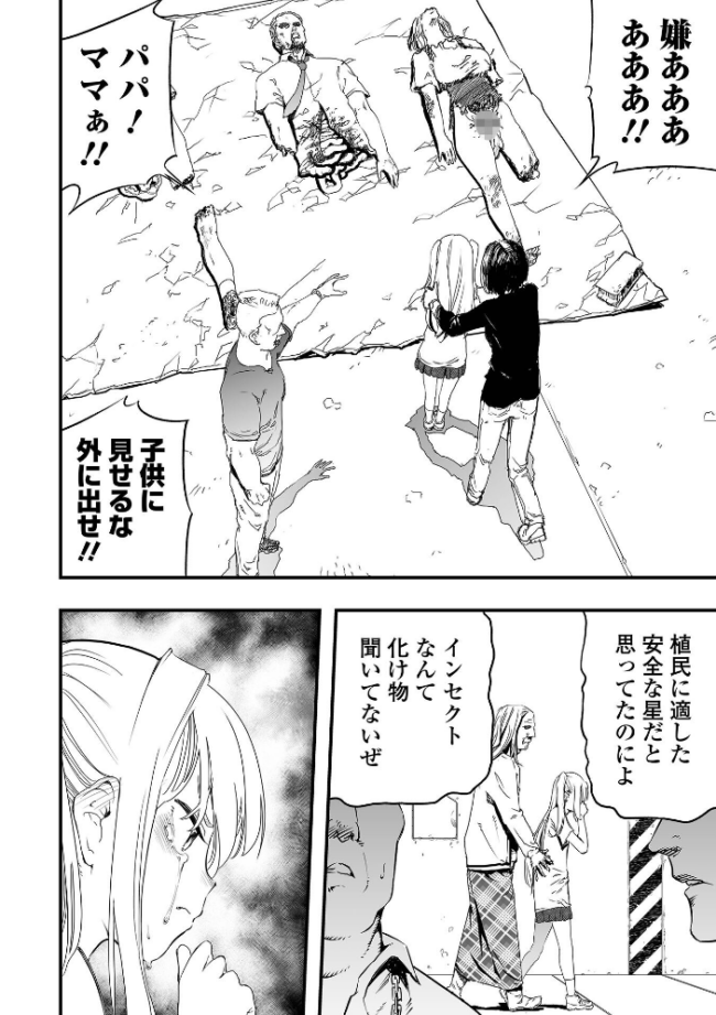 ガンフラップトゥルーパーズ かぶらな サンプル画像