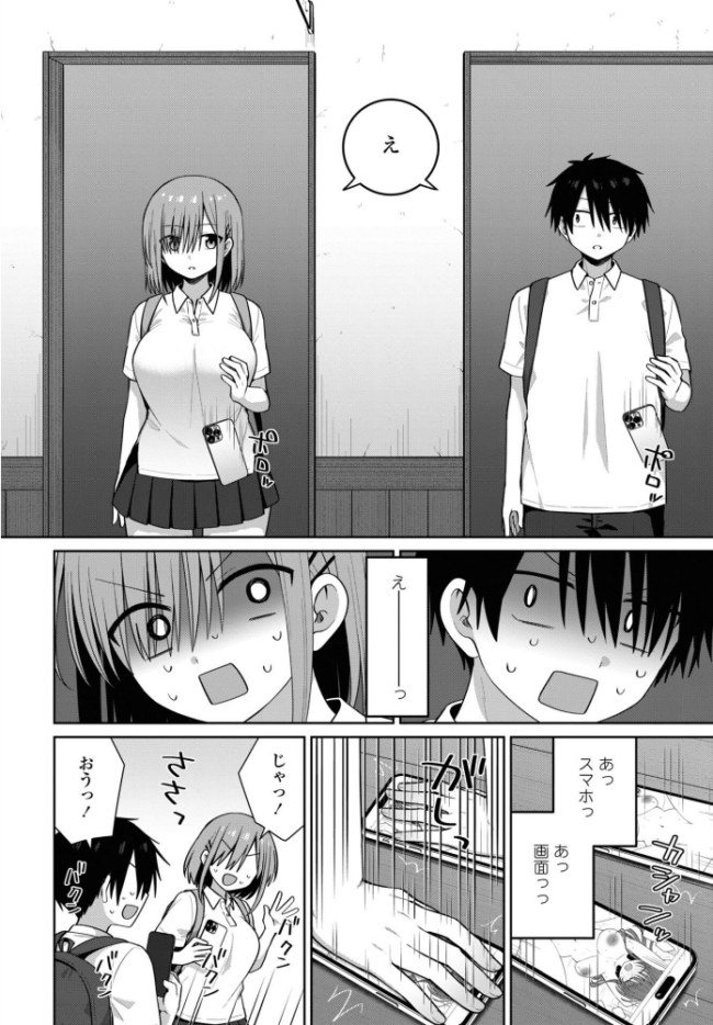 似た者同士 山瀬ゼン サンプル画像