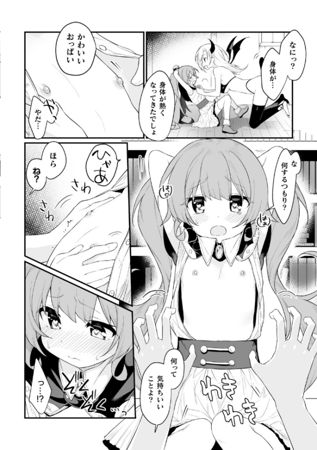 二次元コミックマガジン キマってとろける百合エッチVol.2 ぺどぺっとん るいす・まくられん 式神くろ子 鬼遍かっつぇ サンプル画像