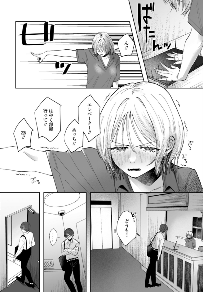 憂さ晴ら短夜 エロ漫画 サンプル画像