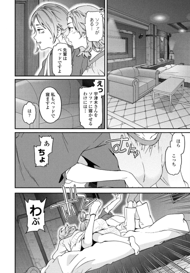 想定にないっ! Cuvie エロ漫画 サンプル画像