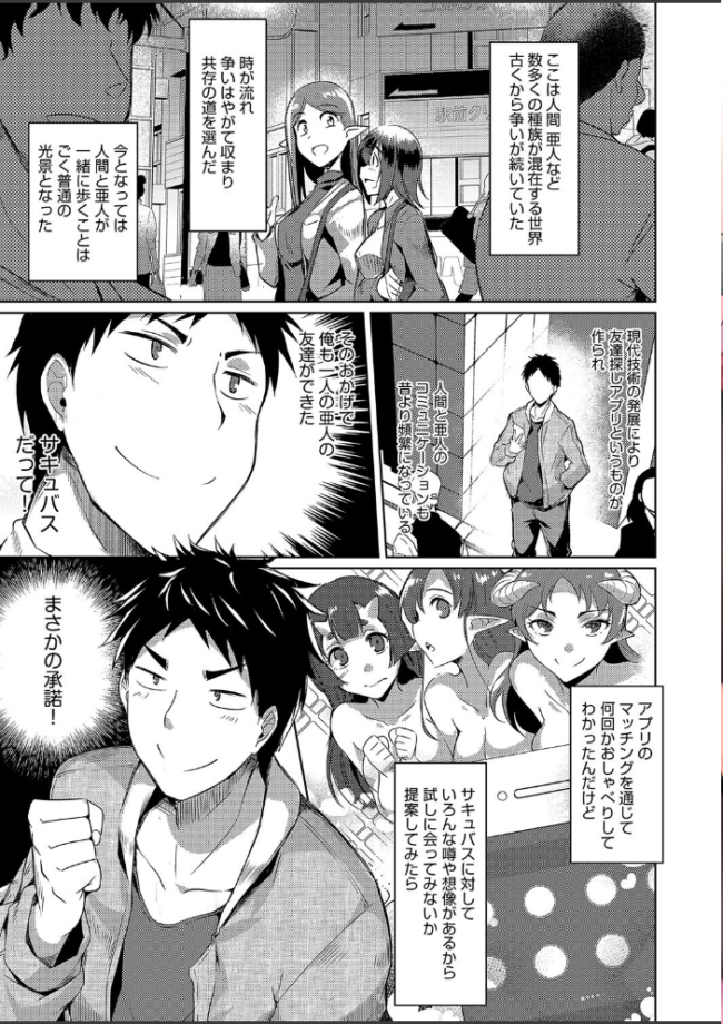 発情サキュバスと淫らな純愛セックス性活◇  猫伊光 サンプル画像