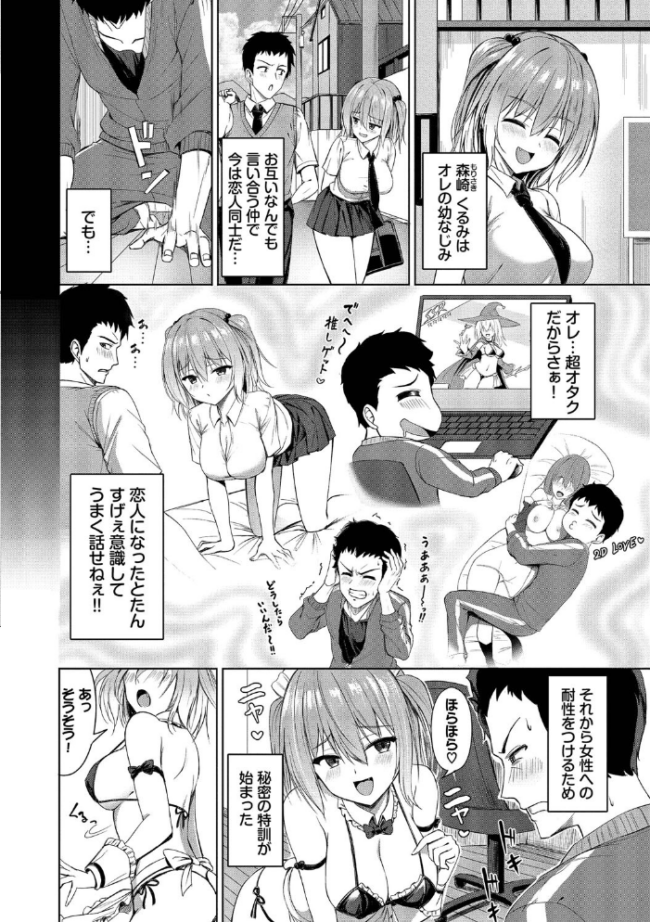 すきすきらばー【デジタル特装版】【FANZA限定版】 シもん コミックバベル編集部 サンプル画像