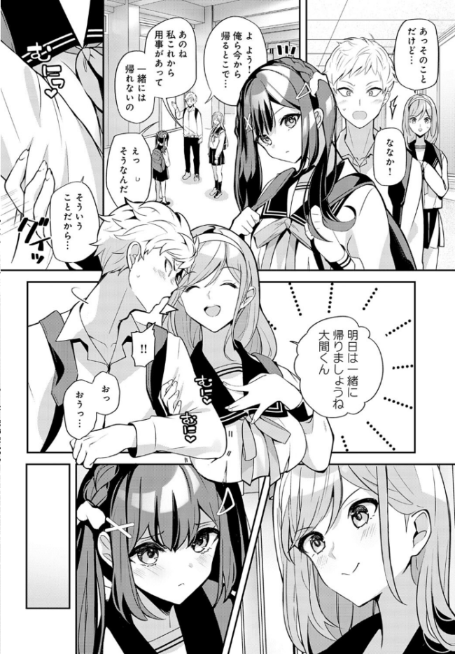 幼馴染との拗らセッ…! ann サンプル画像