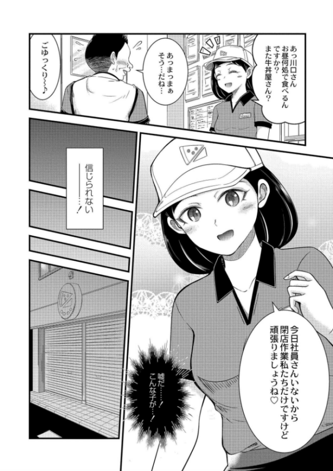 私以外で抜いちゃダメ。 中埜人見 COMIC快艶編集部 サンプル画像