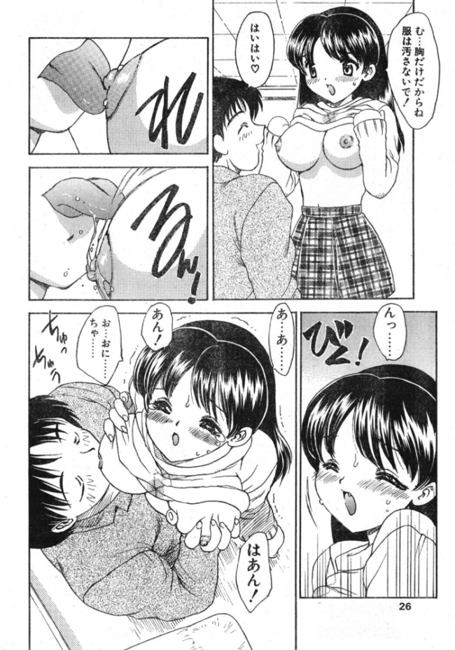 DARLING エロ漫画 サンプル画像