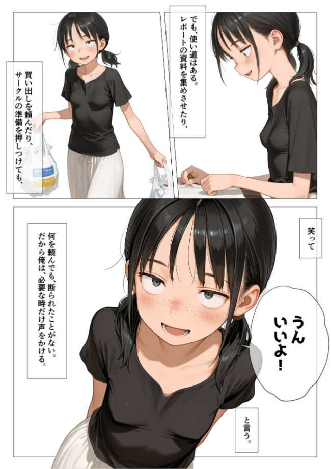 ちいぶす-おっぱい小さくてブスだけどいつでもヤレる幼馴染- モザイク版 kz あいラビ サンプル画像