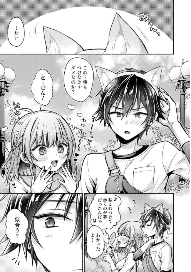 濡れるってこういうことなんだ… 幼馴染とエッチな勉強会 第16話  ゆうみ サンプル画像