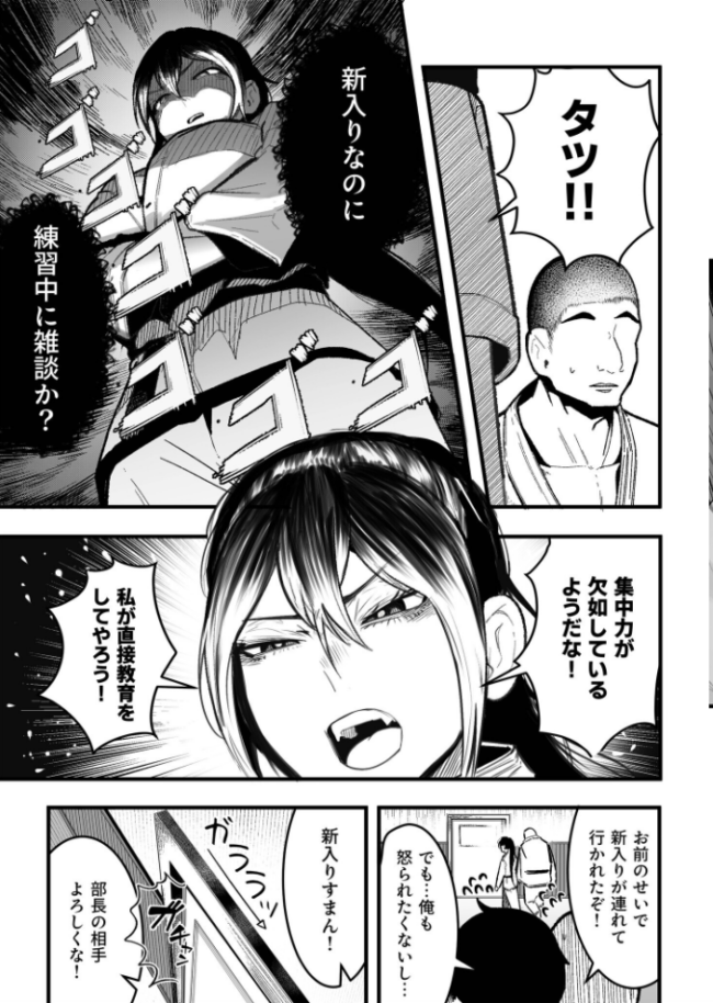 鍛錬が足りん!(1)【18禁】 エロ漫画 サンプル画像