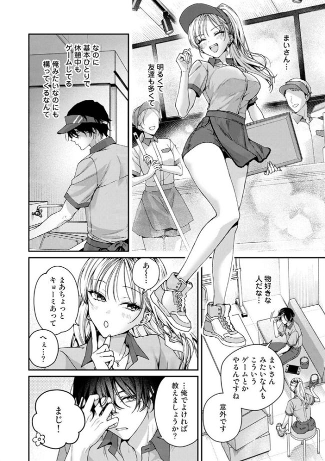Aiming Me！　エロ漫画 サンプル画像