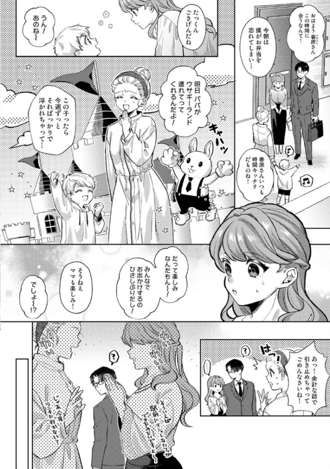 春原夫妻には×××が足りない 3 エロ漫画 サンプル画像