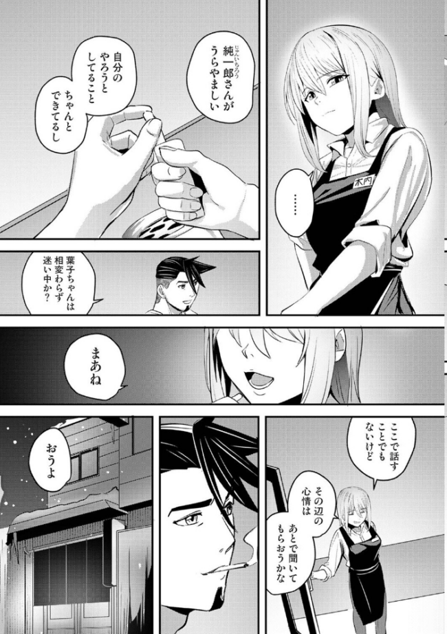 年に2回会ってヤるだけの2人は、 第8話 エロ漫画 サンプル画像