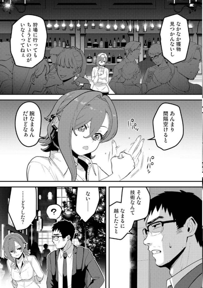 盗人少女に懐かれて。 第10話　エロ漫画 サンプル画像