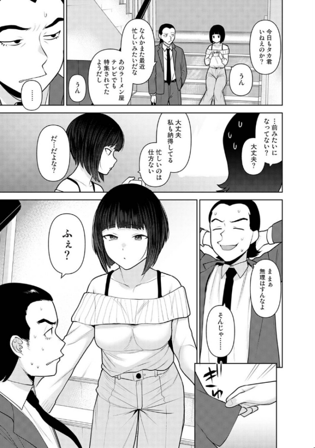 今日から家族、そして恋人。 第49話 エロ漫画 サンプル画像