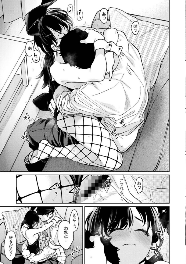 1LDK+JK いきなり同居?密着!?初エッチ!!? 第60話 エロ漫画 サンプル画像