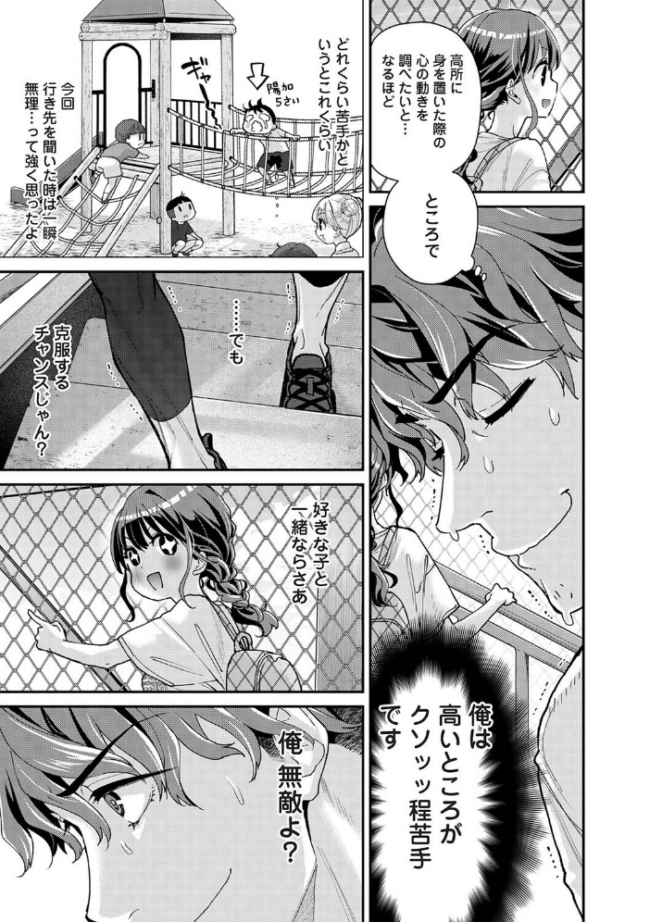 ありすちゃんのお願いごと 第6話　エロ漫画 サンプル画像