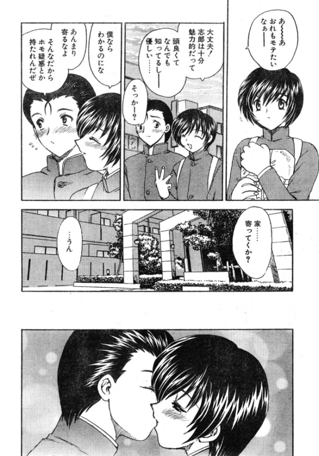 BOY’S LIFE　エロ漫画 サンプル画像