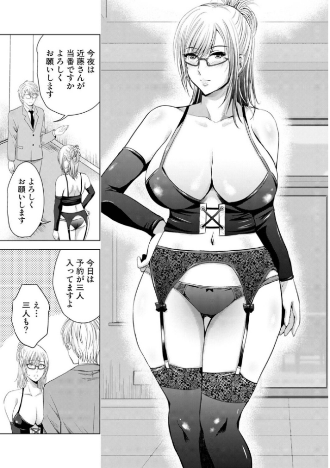 性処理係のいるタワマン 第2話 エロ漫画 サンプル画像