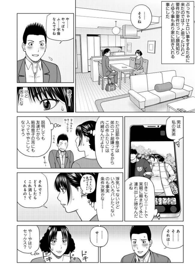 じつは欲求不満なんです妻【デジタル特装版】 黒木秀彦 メディアックス編集部 サンプル画像
