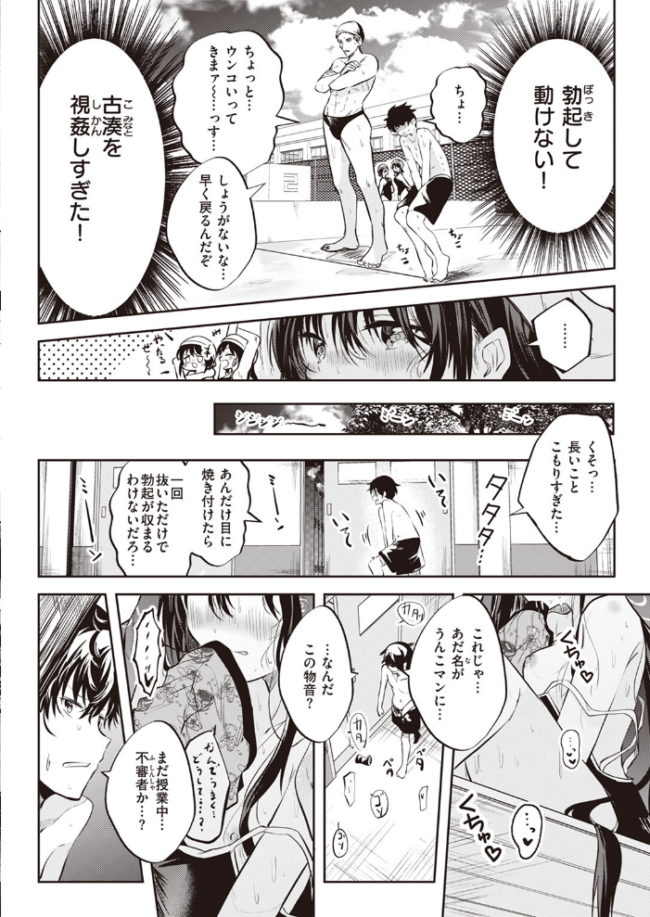 処女の微熱は陽熱至極。 百済児廿日 サンプル画像