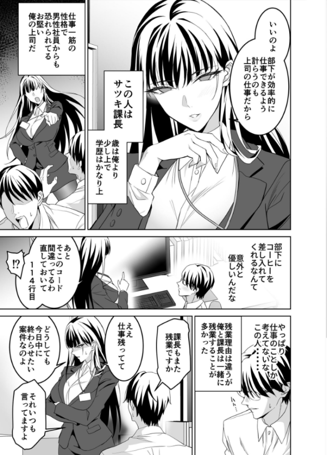 堅物女上司と派遣くん、限界社畜の二人はセックスがしたい! (製品版) 遠藤良危 サンプル画像