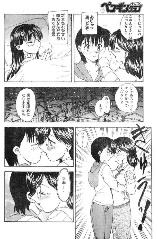 わん・ないと・MOTHER エロ漫画 サンプル画像