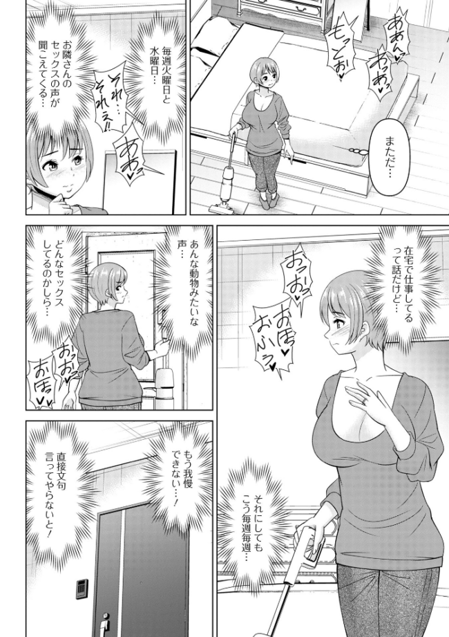 若妻アソートメント シキオウジ 一水社編集部 サンプル画像