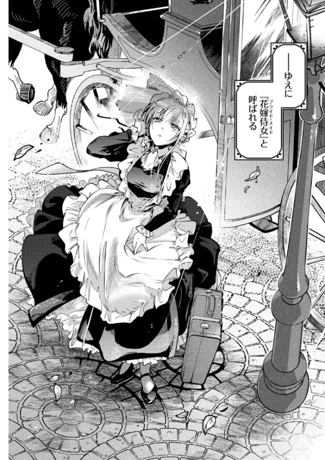 ブライド・メイド(単行本)【デジタル特装版】【FANZA限定版】 可座ミドリ コミックバベル編集部 サンプル画像
