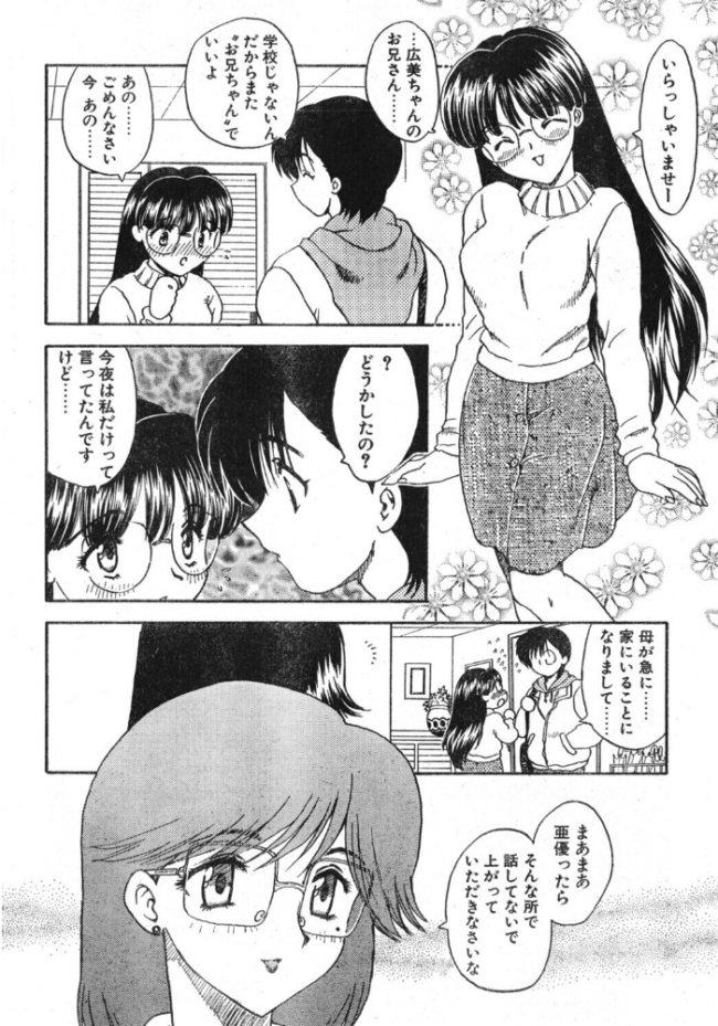 わん・ないと・SISTERS　エロ漫画 サンプル画像