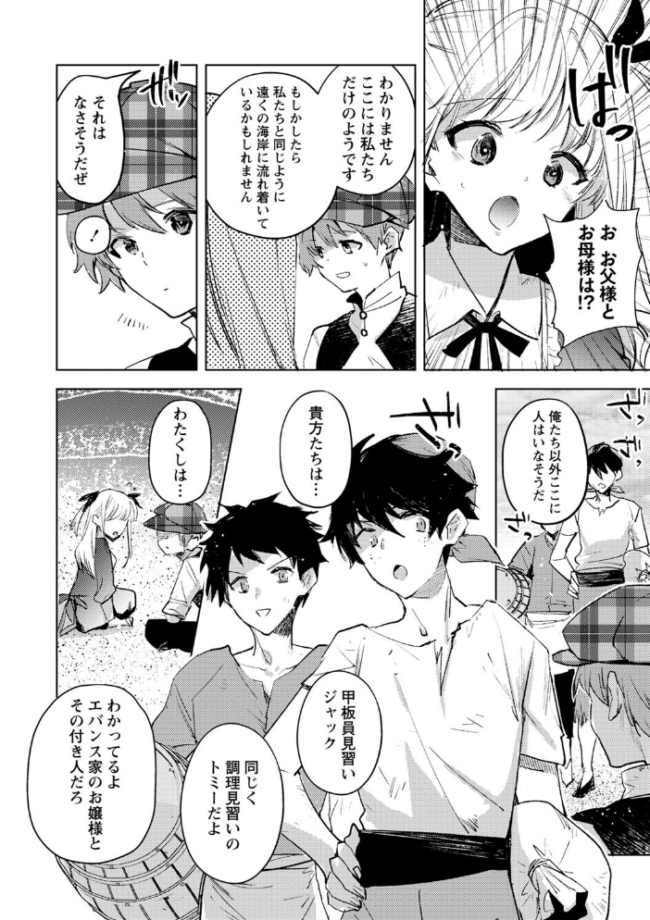 バッド・エンドロール 【デジタル特装版】 岩久月 サンプル画像