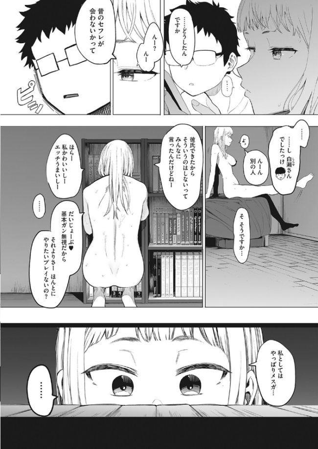 えいとまん先生のおかげで彼女ができました! 4 えいとまん サンプル画像