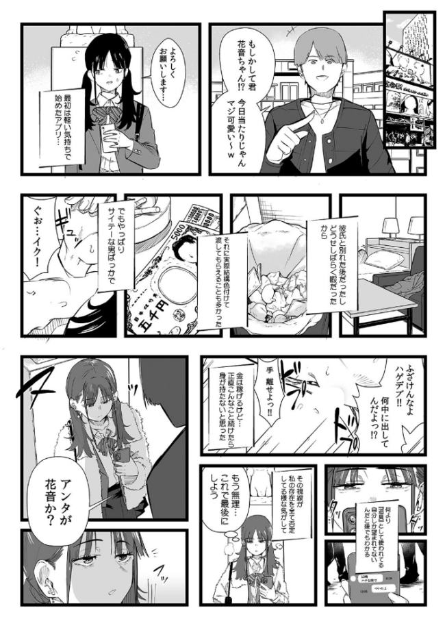 俺とフェスに来た女友達がテントでヤリチ〇達に突かれまくってた話（17）  prhs サンプル画像