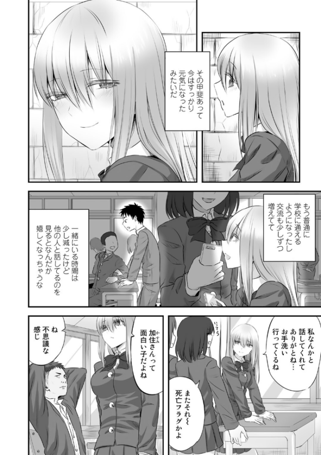 寝取られフレンズ 【電子限定マンガ付き】 見習い雑兵 サンプル画像