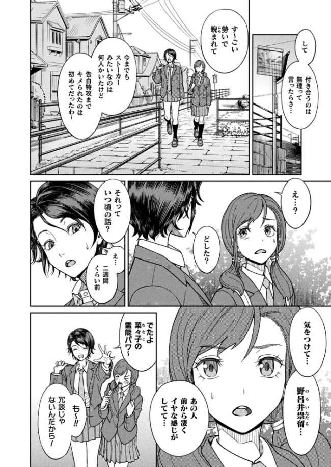 夢姦〜呪いのオナホール〜【単話】 一升金 サンプル画像