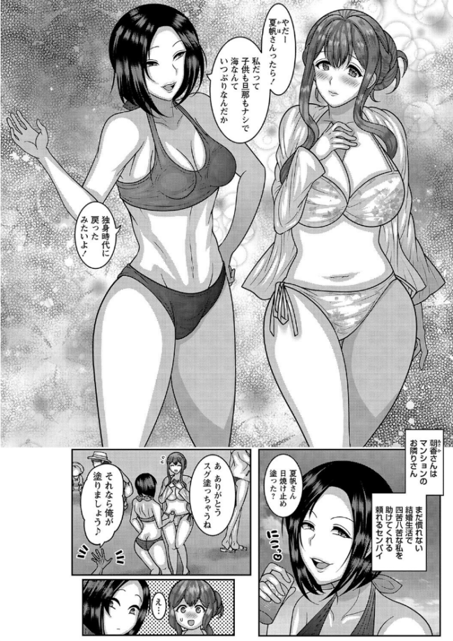 したがる女体 ―人妻・未亡人編― ナユザキナツミ サンプル画像