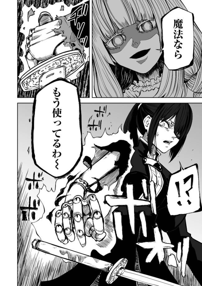 Doll Maker 阪本KAFKA サンプル画像