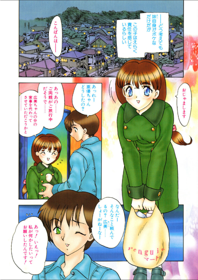 わん・ないと・SISTER エロ漫画 サンプル画像