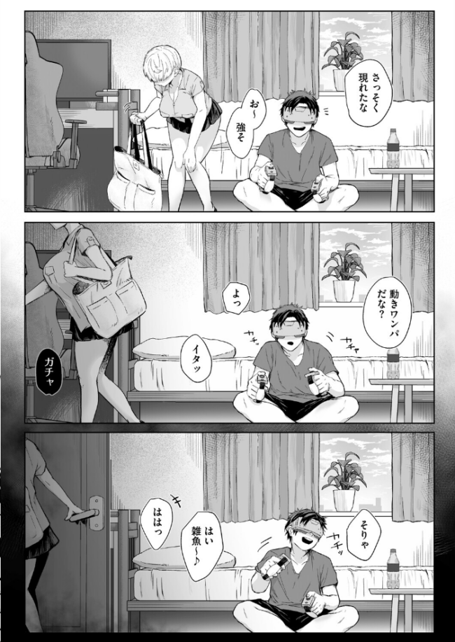 逆襲の後輩ちゃん エロ漫画 サンプル画像