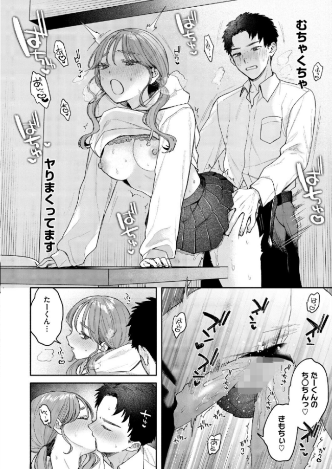 ユーアー マイ ヒーロー エロ漫画 サンプル画像