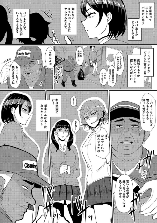 えっ!?母娘で性欲処理したら時給100円もくれるんですか?(常識改変中)【電子版特典付き】 プロトホテル サンプル画像