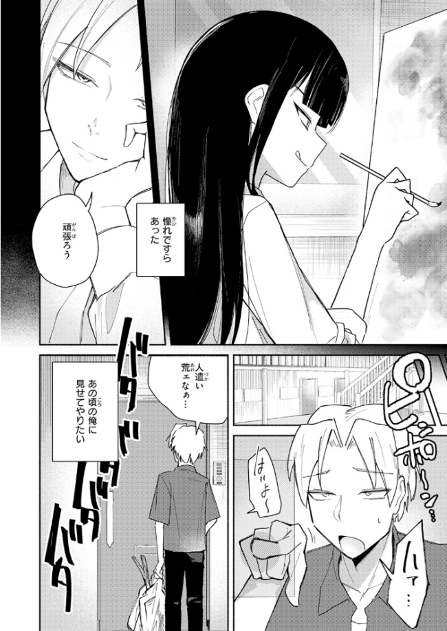 手遅れのふたり　エロ漫画 サンプル画像