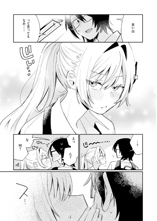 まひるの月 エロ漫画 サンプル画像