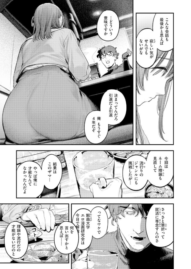 このエロ漫画はフィクションです。 エロ漫画 サンプル画像