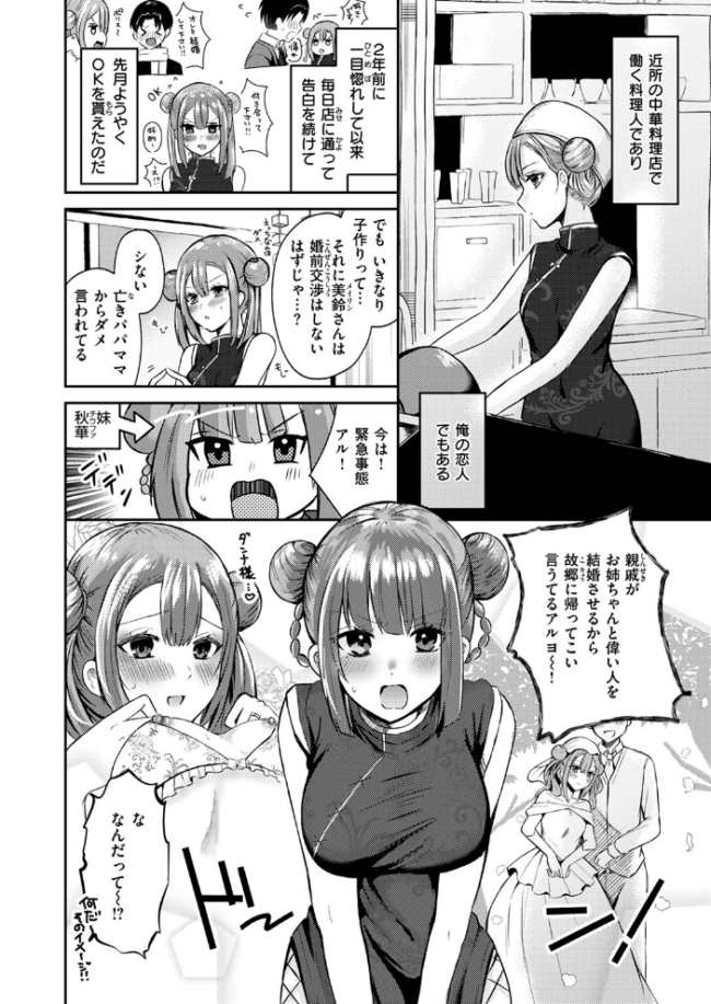 子作りすれば無問題 御魚ありち サンプル画像