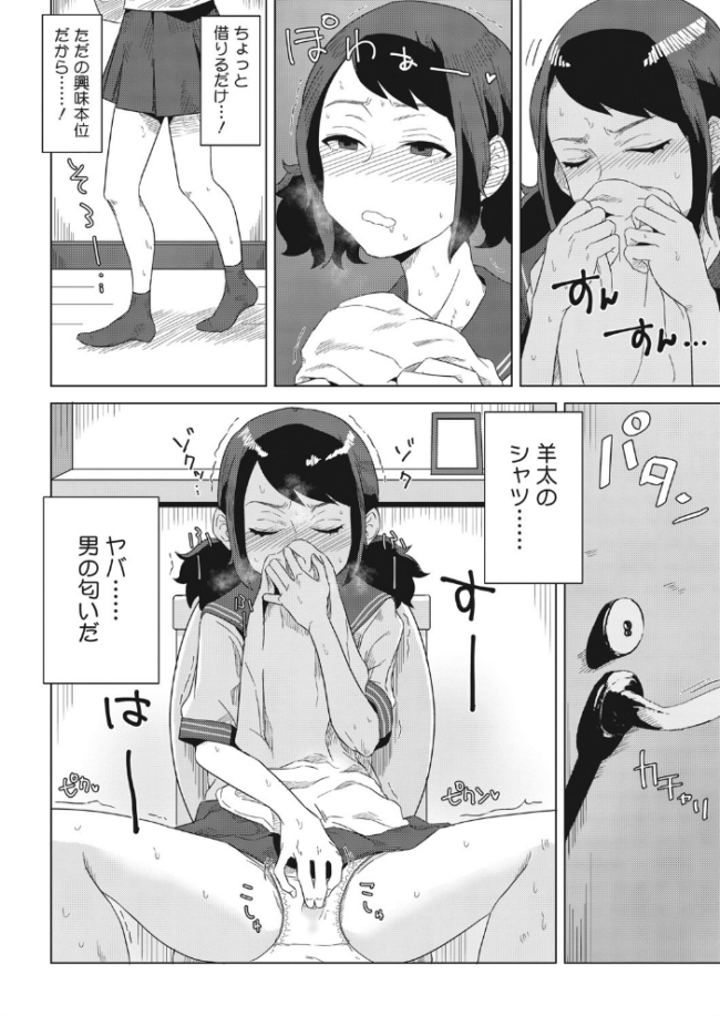 夕立は幼馴染の匂い はがー サンプル画像