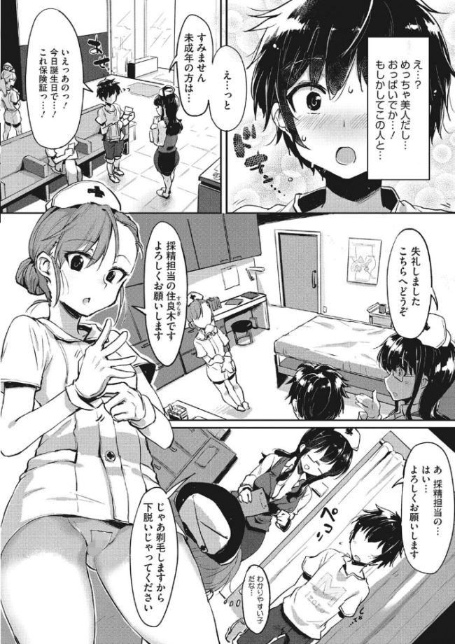 コアコレ 【お姉さんは男の子が好き】 森乃ばんび 似せ たにし 神楽もろみ 音音 聖☆司 すぎぢー いづみやおとは サンプル画像