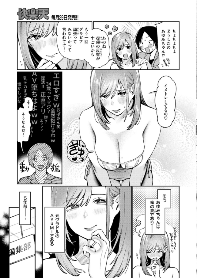 元グラドル(34) 星井情 サンプル画像