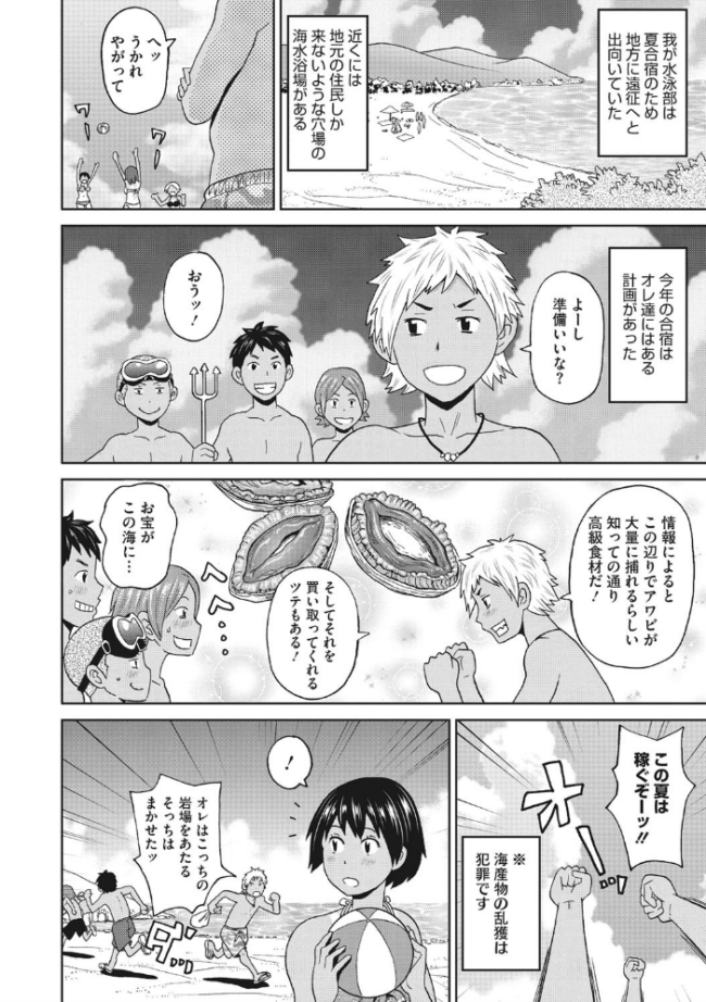 ぐっちょり穴メイト ジョン・K・ペー太 サンプル画像