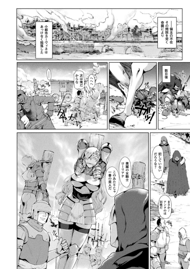 異種孕聖女〜獣属の騎士ローリアナ〜 佐藤想次 サンプル画像