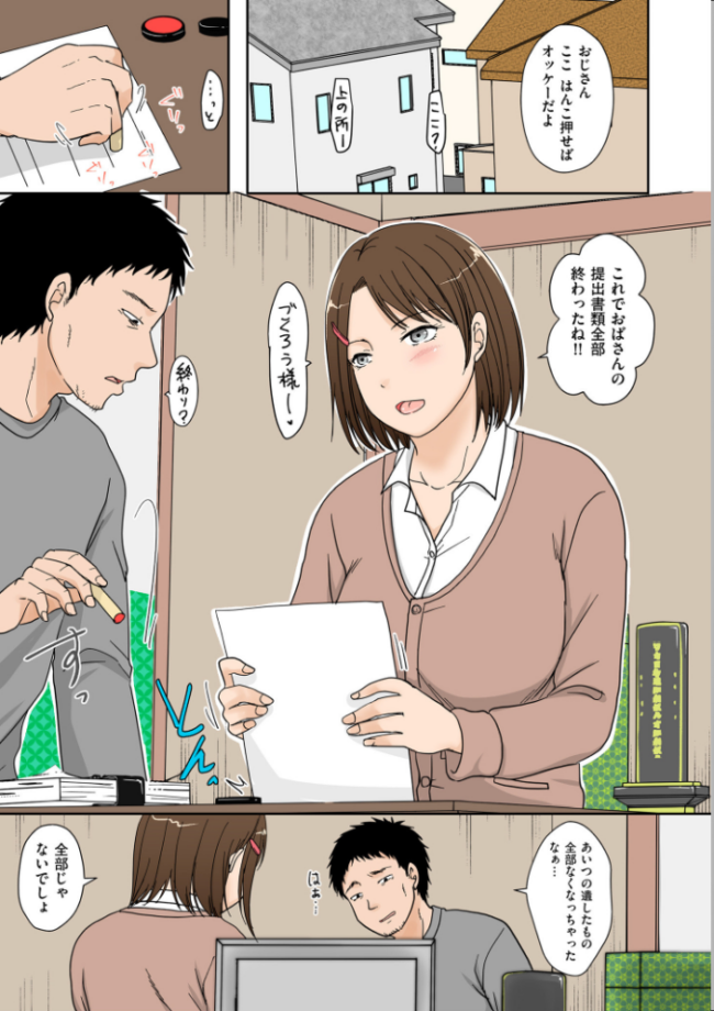 浮気だけど好きな人【電子特装版】 黒金さつき サンプル画像